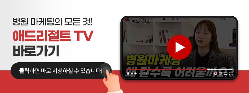 개원광고