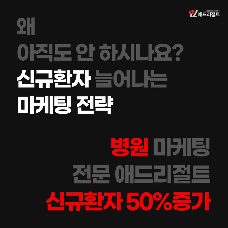 개원마케팅