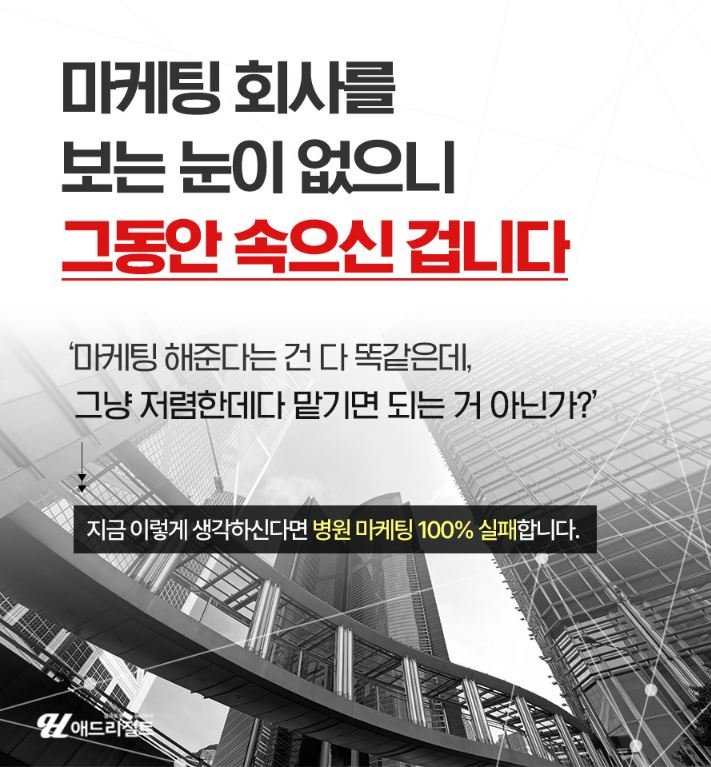 피부과마케팅