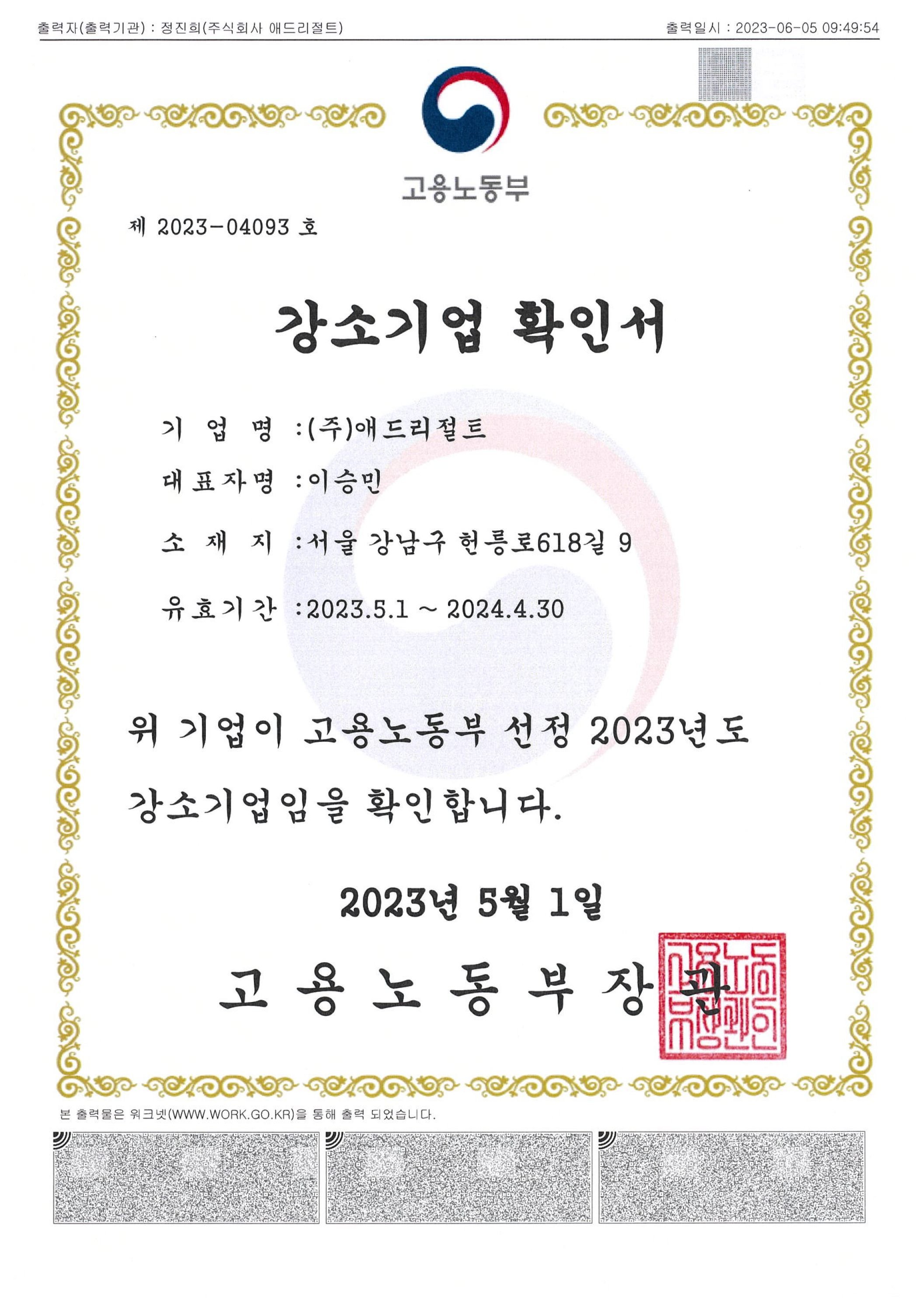 AI 노출 최적화