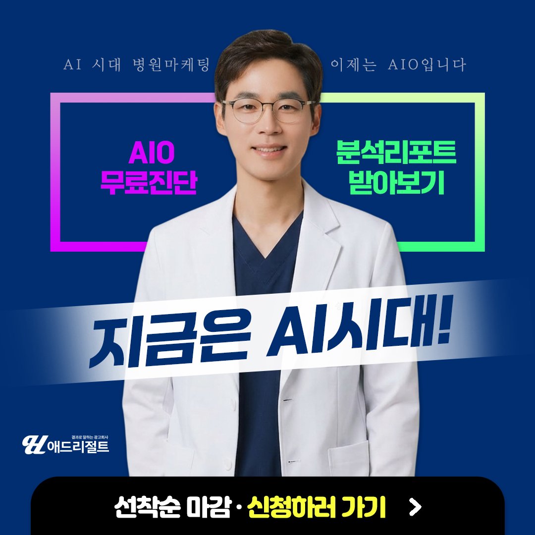 LLM 최적화
